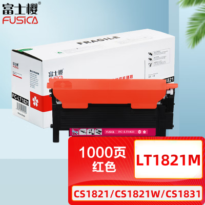 富士樱(FUSICA) LT1821M 红色墨粉盒 适用联想打印机CS1821 CS1821W 打印机硒鼓