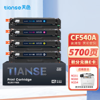 天色(TIANSE) 惠普M281fdw硒鼓M254dw M280nw打印机 四色套装