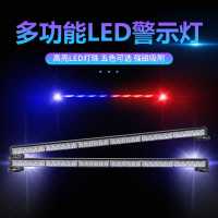 艾伯德 车载吸顶长条灯 警示灯 LED强磁吸顶爆闪灯