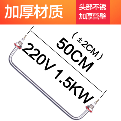 乐创 保温台加热管不锈钢电热管220V 加厚材质 中心距长度=50CM