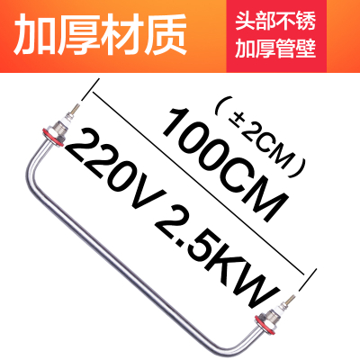 乐创 保温台加热管不锈钢电热管220V 加厚材质 中心距长度=100CM