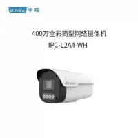 宇视科技(UNIVIEW) IPC-L2A4-WH 400万全彩 筒形摄像机 (计价单位:台)白色