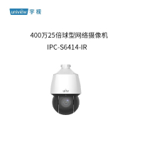 宇视科技(UNIVIEW) IPC-S6414-IR 400万25倍 球形摄像机 (计价单位:台)白色