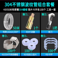 加榜 304不锈钢波纹管4分高压防爆耐温金属软管热水器连接冷热水管