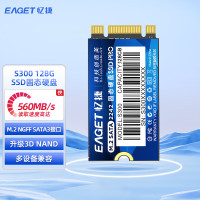 忆捷(EAGET) S300-128G M.2接口NGFF协议2242 SSD固态硬盘 (计价单位:个) 蓝色