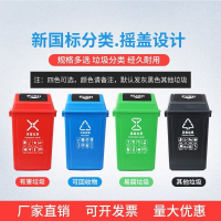 鑫缇乐 分类垃圾分类垃圾桶带盖大号家用户外公共场合餐饮厨房 20L摇盖分类(颜色备注)单个