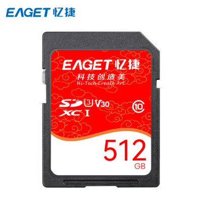 忆捷(EAGET) S10-512G SDHC/SDXC UHS-I SD存储卡 (计价单位:个) 红白色