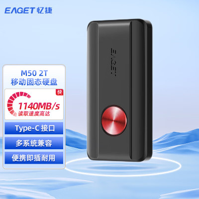 忆捷(EAGET) M50-2TB 黑色 Type-c 3.2接口高速读写1000MB/s 移动存储硬盘