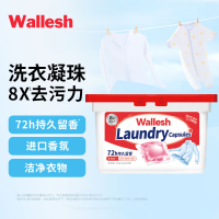 威立世(wallesh) 多效香氛洗衣凝珠320g(8g×40颗) 洗衣液 1.00 瓶/盒 (计价单位:盒)