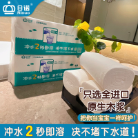 日诺(Rinuo) 4层 80克 10卷/提 可溶水无芯 卫生纸 2.00 提/组 (计价单位:组)