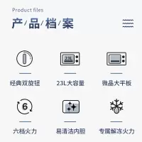 格兰仕(Galanz) 格兰仕微波炉23LB-C2GF23 组合套装