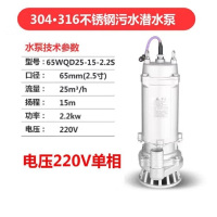 军根 全不锈钢排污潜水泵316耐酸碱防腐蚀电镀化工泵 65WQD25-15-2.2S