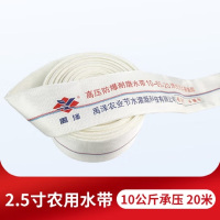 企乐丰 2.5寸帆布加厚水带 20米