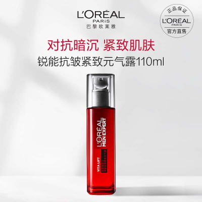 欧莱雅(L'OREAL) 男士锐能紧致抗皱淡细纹护肤品套装男专用提亮肤色元气露多效霜2件套