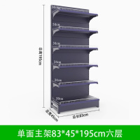 加榜 超市货架 83*45*195cm单面主架(六层)