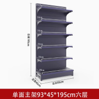 加榜 超市货架 93*45*195cm单面主架(六层)
