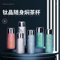 八馬茶業 CBQ049-290P 钛晶随身焖茶杯