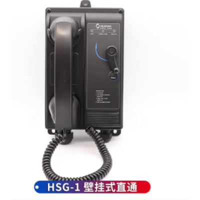 中诺推荐华雁船用声力电话机HSG-1