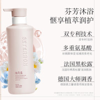 诗丹柔(SETERRON) 560ml 植萃润泽芳香氨基酸(尼罗河花园)沐浴露 (计价单位:瓶) 粉色