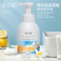 花信町 510ml 橙花香氨基酸泡沫洗手液 (计价单位:瓶)