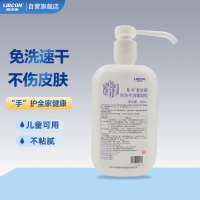 利尔康(LIRCON) 500ml 葡清复合醇免洗 洗手液 (计价单位:瓶) 白色