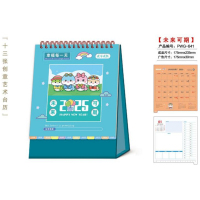 中锐智采 十三张创意艺术台历 未来可期 PWG-641