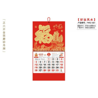 中锐智采 正六开金箔磨砂吊牌 好运风SHUI PWG-057