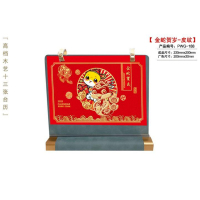 中锐智采 高档木艺十三张台历 金蛇贺岁-皮纹 PWG-188