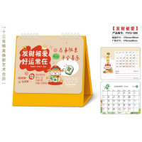 中锐智采 十三张精美焕新艺术台历 发财被爱 PWG-689