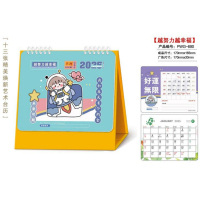 中锐智采 十三张精美焕新艺术台历 越努力越幸福 PWG-690