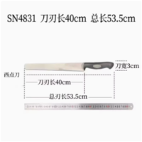 素味慕斯西点刀SN4831 刃长400mm