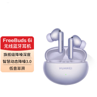华为(HUAWEI) FreeBuds 6i真无线降噪蓝牙耳机