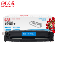 天威 PR-CF512AG 加粉乐标准装黄硒鼓带芯片 适用HP M180nw/M180n/M181fw
