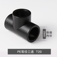 企乐丰 太阳能专用PE管线三通 6分