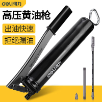得力(deli)手动黄油枪