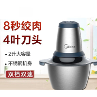 美的(Midea) 绞肉机 家用电动 碎肉打馅多功能料理机 LZ22A