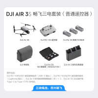 大疆 DJI Air3S畅飞套装(DJI RC2)