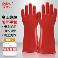 军根 金步安绝缘手套 10KV 绝缘手套