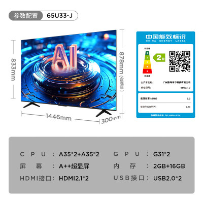 乐华(ROWA) 65U33-J 65英寸4K液晶网络智能电视