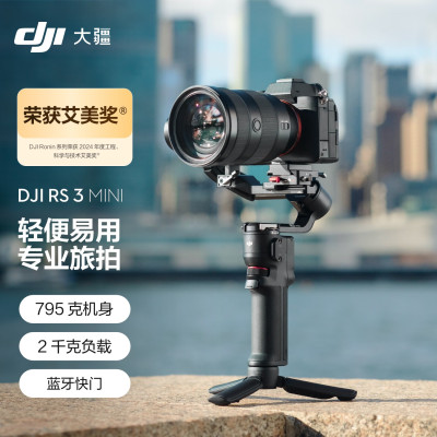 大疆DJI RS 3 Mini手机自拍杆标准版