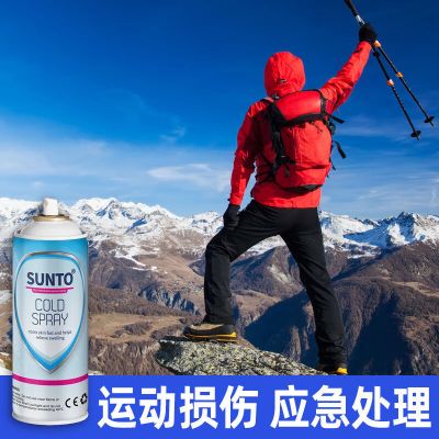 超能SUNTO运动会球赛马拉松足球 运动受伤冷冻喷雾剂缓解肌肉降温喷剂