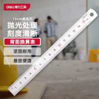 得力(deli) DL8015不锈钢直尺刻度尺公制刻度绘图钢尺15cm