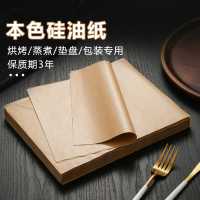 得丰 烧烤垫盘纸防油纸食品级吸油纸200张/件