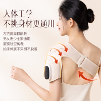 科爱元素 肩部按摩器保暖 肩周炎热敷按摩仪器肩膀按摩五十肩关节酸疼护肩带保暖 实用无线 关节宝