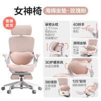 网易严选 探索家系列LADY款 侧翼环抱护腰人体工学椅[整装升级款]玫瑰粉+整装发货+云感坐垫+4D头枕