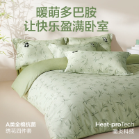 网易严选 新疆全棉-A类磨毛吸湿发热绣花四件套[新款]熊猫憨憨(草绿)1.5m床四件套:适用2mx2.3m被芯