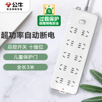 插座/插线板/插排/排插/接线板/拖线板 GN-218 8位总控开关排插 3米