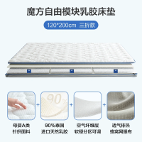 网易严选 6D空气纤维魔方乳胶床垫 模块化专属睡感 120*200cm