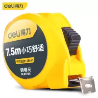 得力(deli) DL9075S 钢卷尺(极小) 7.5mx25mm