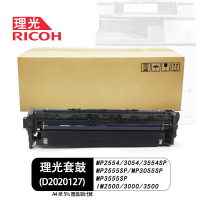 理光(RICOH) D2020127 原装套鼓适用 MP 3055 SP